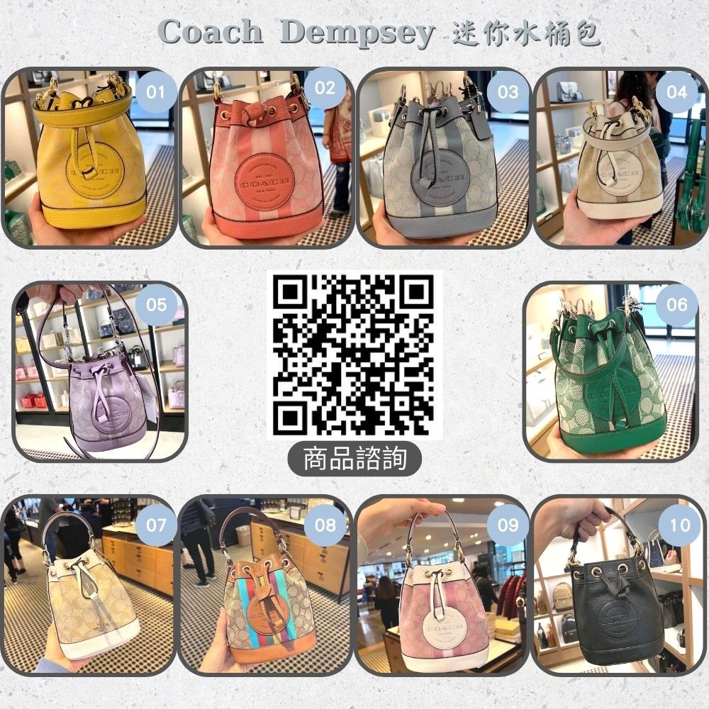 免運 COACH DEMPSEY 迷你水桶包